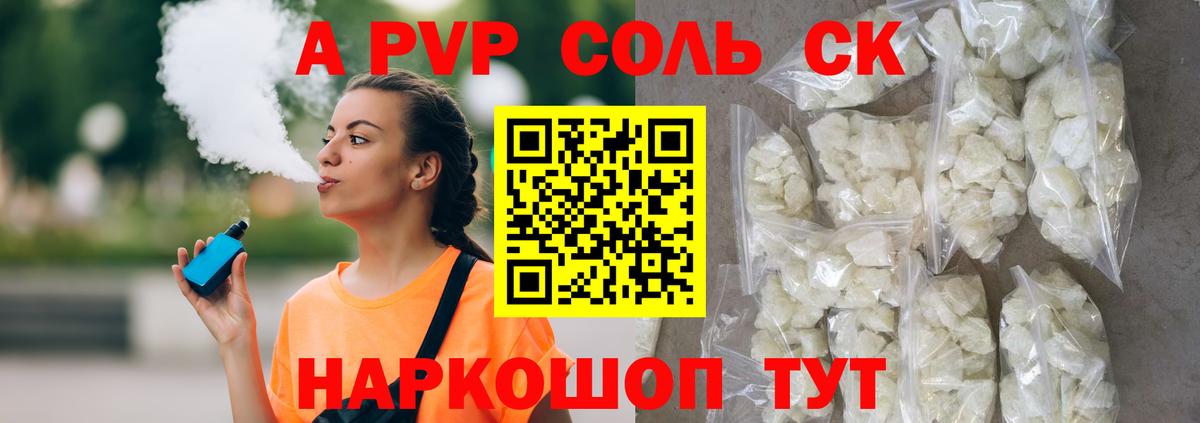 Alpha PVP мука  Alpha PVP мука  Вход с VPN  Кудымкар 