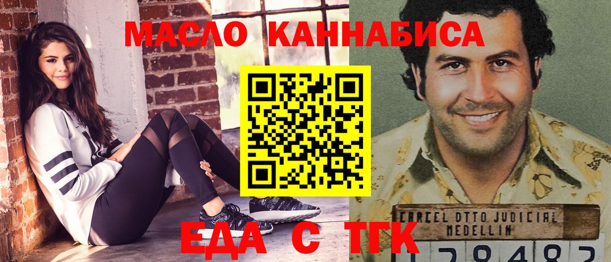 Печенье с ТГК марихуана  Вход с VPN  Кудымкар 