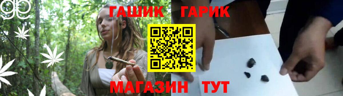 ГАШ  Вход с VPN  ГАШИШ Premium  Кудымкар  ГАШ 40% ТГК 