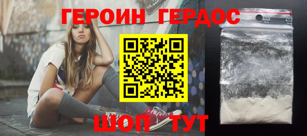 ГЕРОИН хмурый  Вход с VPN  Кудымкар 