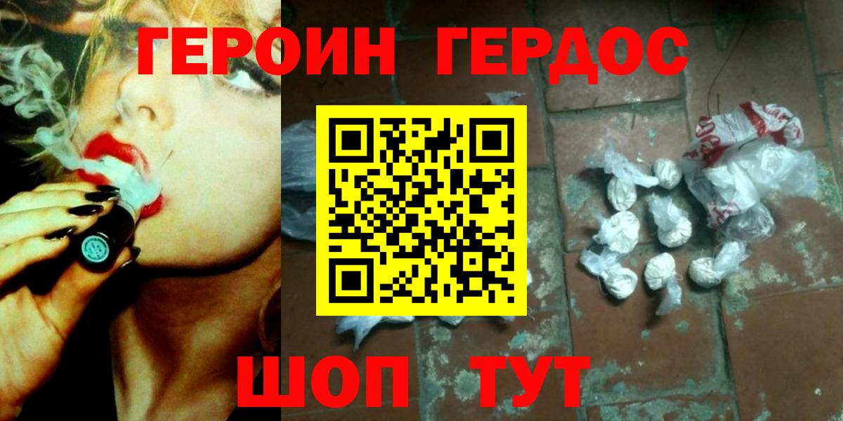 ГЕРОИН VHQ Кудымкар
