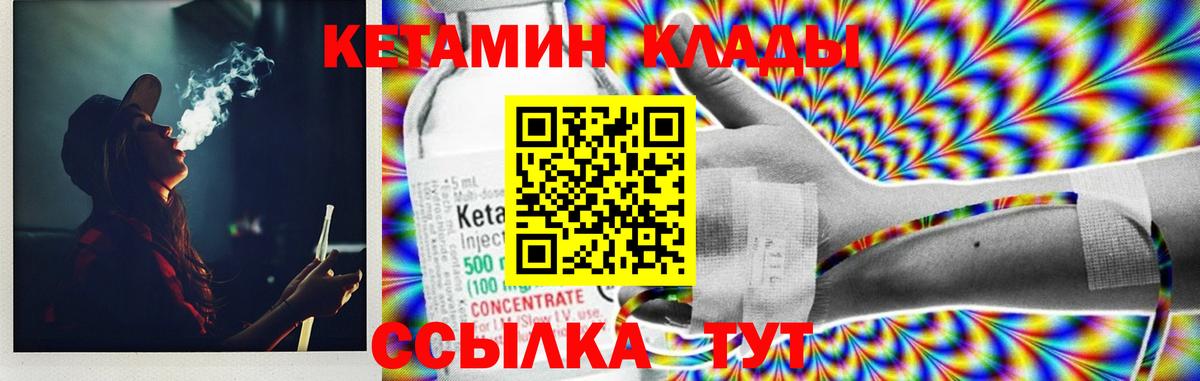 Кудымкар  КЕТАМИН ketamine  Вход с VPN 
