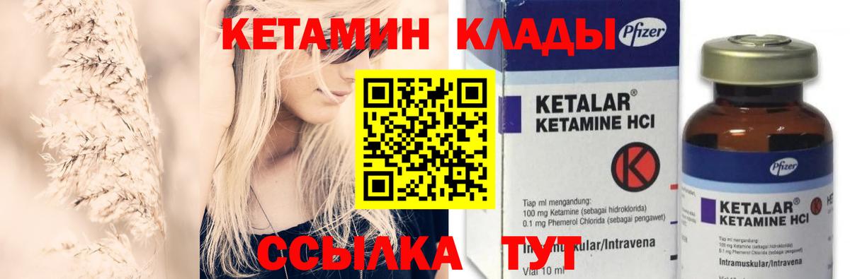 Кетамин ketamine Кудымкар