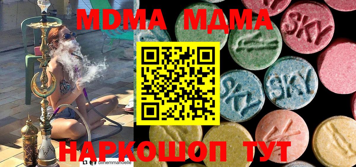 МДМА кристаллы Кудымкар