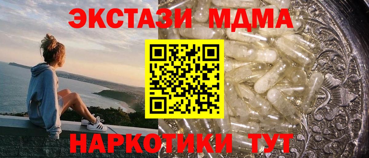 Кудымкар  MDMA crystal  МДМА crystal  МДМА  Вход с VPN 