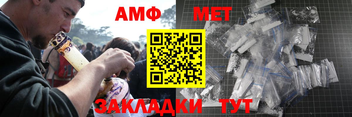 МЕТАМФЕТАМИН  Вход с VPN  Кудымкар  Первитин Декстрометамфетамин 99.9% 