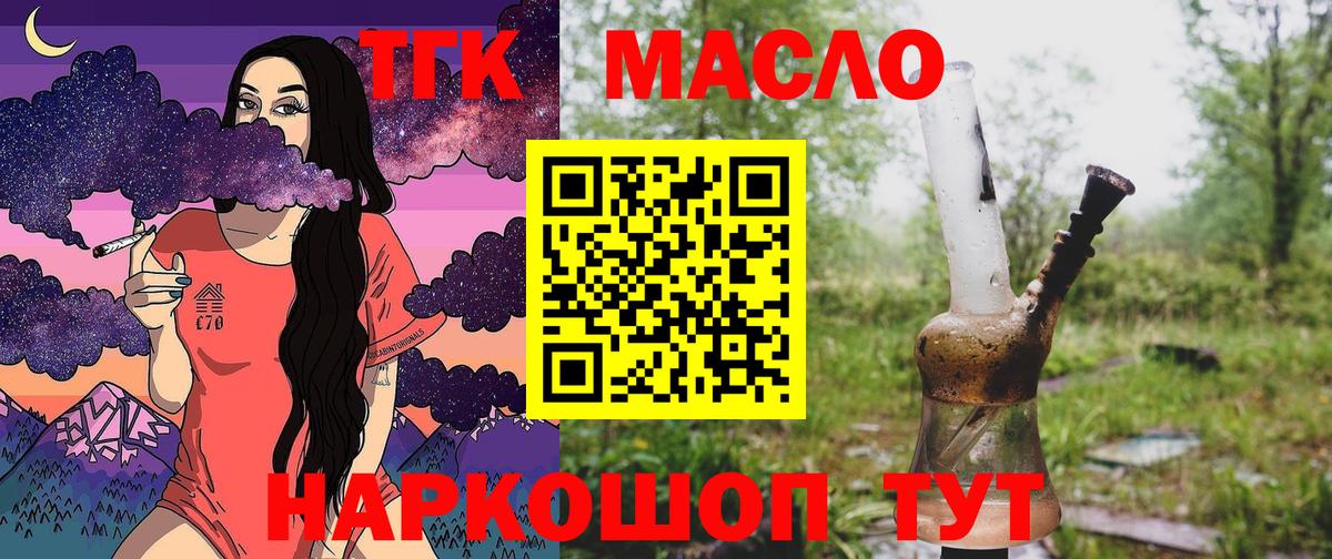 Кудымкар  ТГК жижа  Вход с VPN 