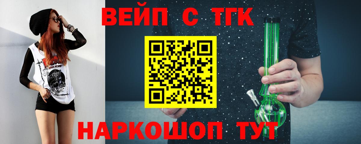 ТГК вейп Кудымкар